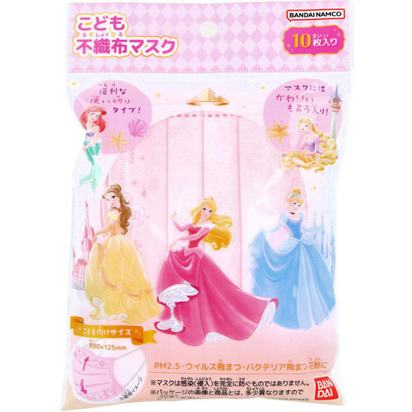 楽天市場】こども用 プリンセス キャラ マスク 20枚入り シール