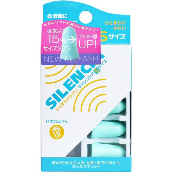 【専用】ネオサイズ 小さい つけ耳A （白肌）10点 DKSHジャパン サイレンシア Sサイズ 耳せん 携帯ケース付 2ペア