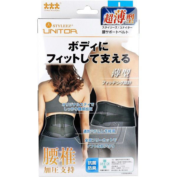 モリトジャパン スタイリーズ・ユナイター 腰サポートベルト L