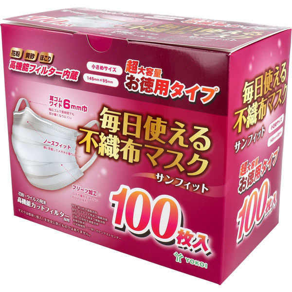 ヨコイ サンフィット 毎日使える不織布マスク 小さめサイズ 100