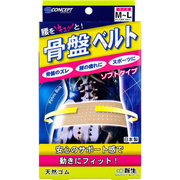 骨盤ベルト レディース骨盤3 M〜L LL〜3L セルヴァン │ 骨盤