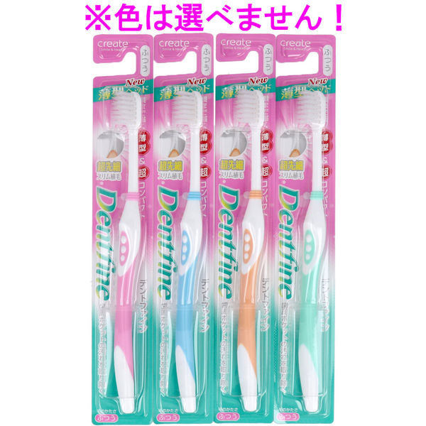 クリエイト　Dentfine　歯ブラシ クリエイト デントファイン ラバーグリップ ストレートカット