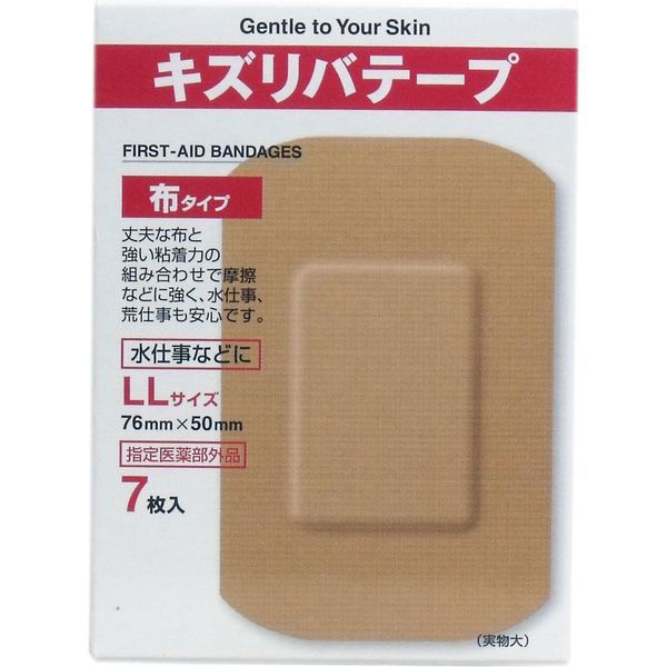 共立薬品工業 キズリバテープ 布 LL7枚 4987059002796 1個(7枚入)（直送品）