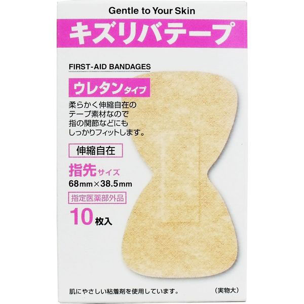共立薬品工業 キズリバテープ ウレタン指先10枚 4987059002727 1個(10枚入)（直送品）