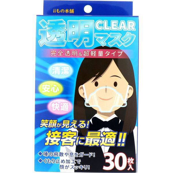 Amazon.co.jp: iiもの本舗 透明マスク 30枚入 : ドラッグストア