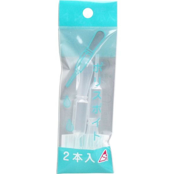 浅井商事 ポリスポイト 2本入 4905203101683 1個(2本入)（直送品）