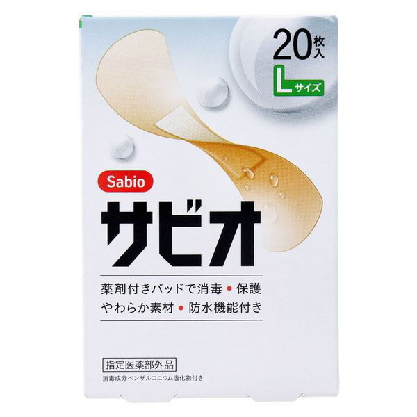 阿蘇製薬 サビオ 救急絆創膏 Lサイズ 20枚入 4970883013243 1箱