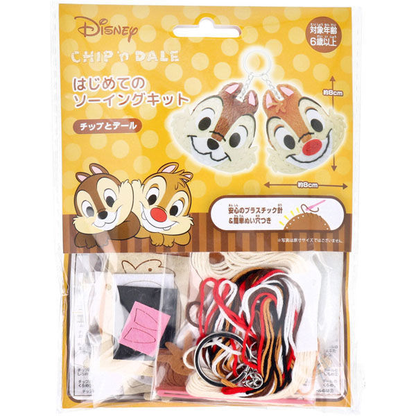 ディズニー☆チップとデール☆裁縫セット☆ソーイングワン