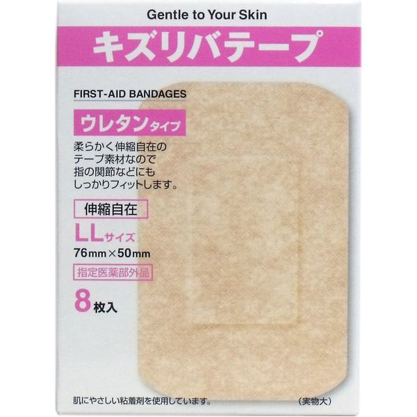 共立薬品工業 キズリバテープ ウレタン LL8枚 4987059002710 1個(8枚入)（直送品）
