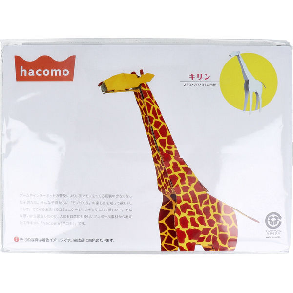 キリン Morphits アニマル パズル キリン(キリン)：キッズ