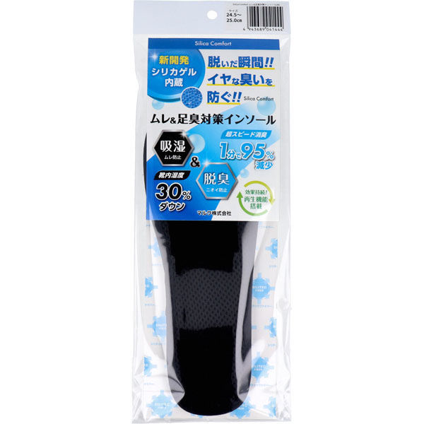 マルワ Silica Comfort ムレ&足臭対策インソール ブラック (M