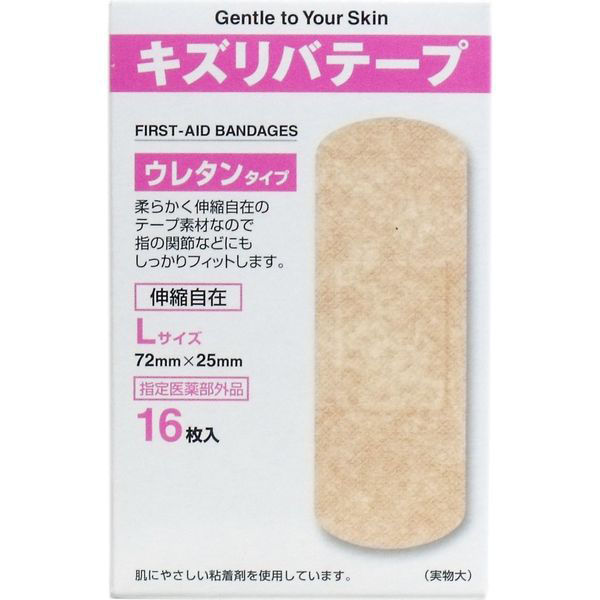 共立薬品工業 キズリバテープ ウレタン L16枚 4987059002703 1個