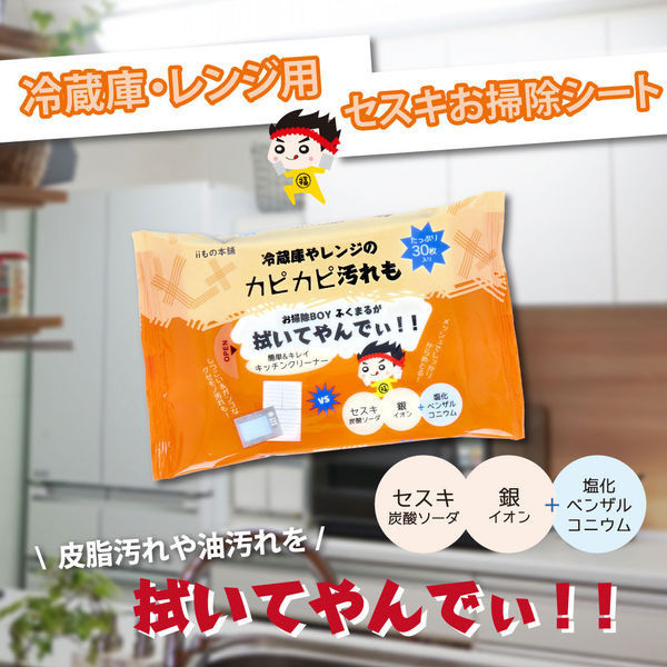 Amazon | 【30個セット】キリン堂 K-select セスキ配合拭き掃除