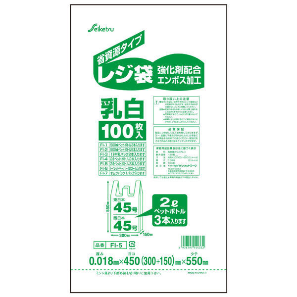 セイケツネットワーク FI-5 レジ袋 45号 乳白 0.018×450×550mm 100枚入 1袋(100枚入)（直送品）