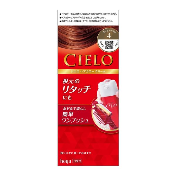 CIELO（シエロ）　ヘアカラーEXクリーム　4　ライトブラウン