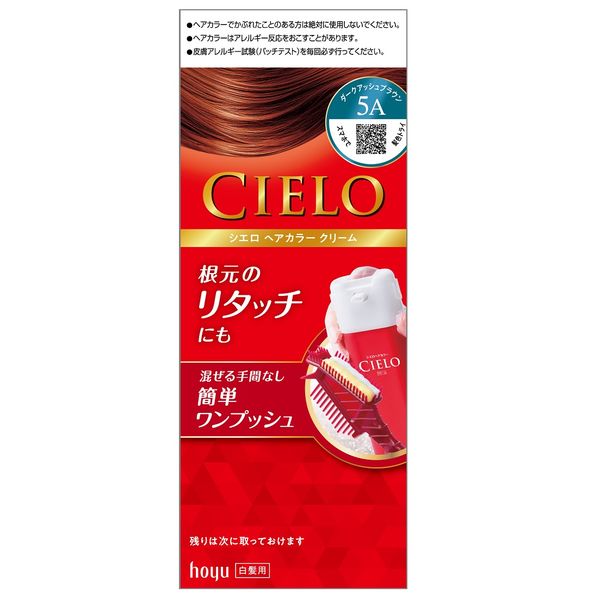 CIELO（シエロ）ヘアカラー EXクリーム 5A ダークアッシュ