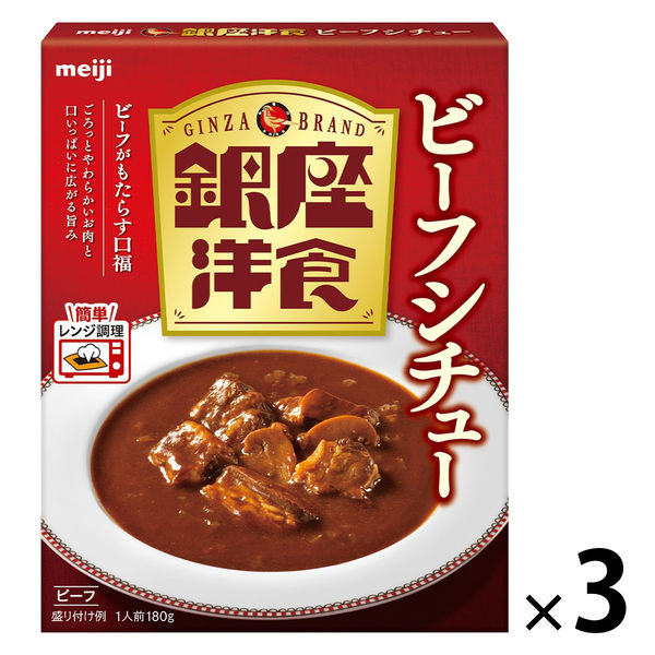 ビーフシチュー 200g 入り✕4食個包装 ヨドバシ.com - ISETAN MITSUKOSHI THE FOOD エムアイフード