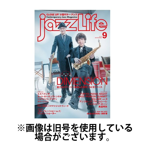 jazz life コレクション 雑誌