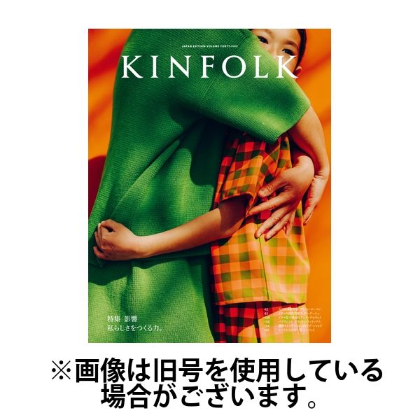 KINFOLK JAPAN EDITION（キンフォークジャパンエディション） 2024/12/10発売号から1年(4冊)(雑誌)（直送品） -  アスクル