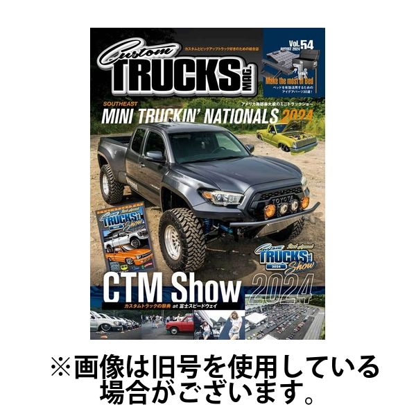 カスタム コレクション トラック 雑誌