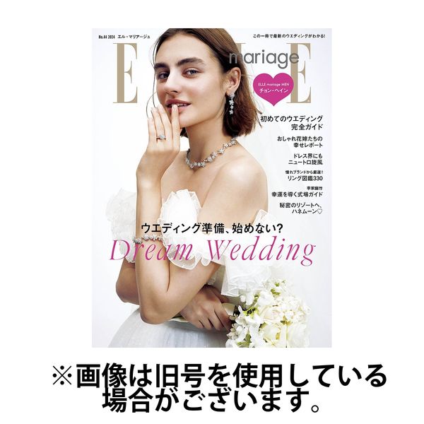 ELLE mariage（エル・マリアージュ） 2024/12/20発売号から1年(2