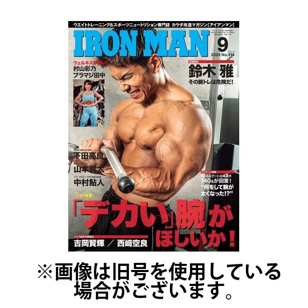 アイアン マン セール 雑誌