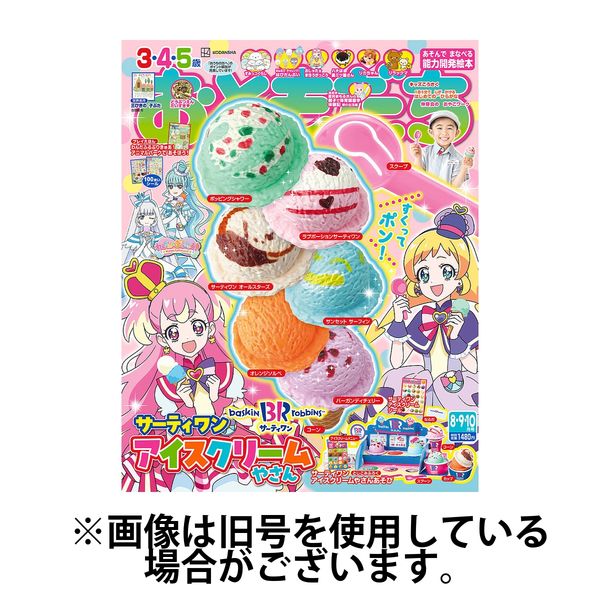 おともだち 息苦しい 2007年12月号 売買されたオークション情報 落札价格 【au payマーケット】の商品情報をアーカイブ公開