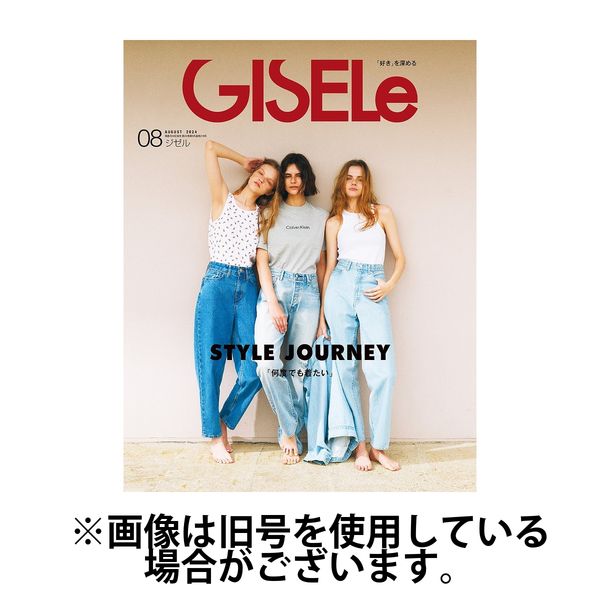 giselle コレクション 雑誌