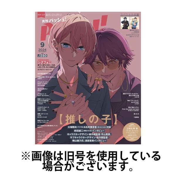 pash 雑誌 販売 12月号