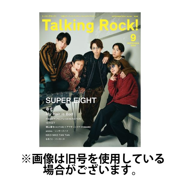 トーキング ロック コレクション 雑誌