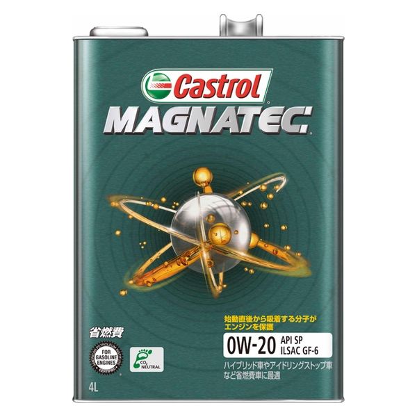 カストロール MAGNATEC 0W-20 4L 1缶（直送品）