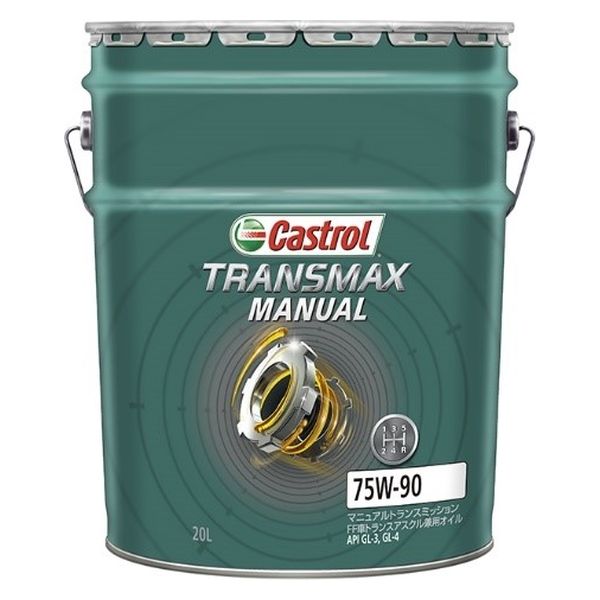 カストロール TRANSMAX MANUAL 75W-90 20L 1缶（直送品）