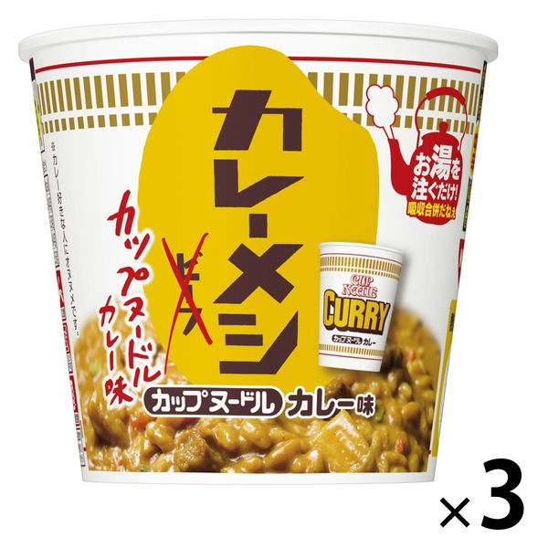 日清カレーメシ カップヌードルカレー味 1セット（1個×3） 日清食品