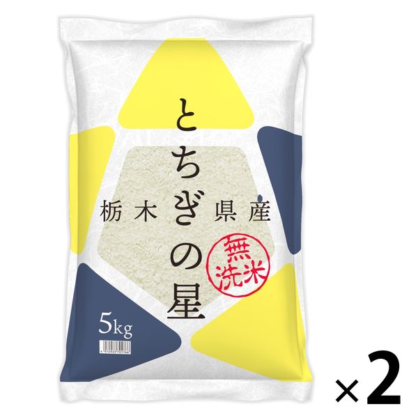 栃木県産 とちぎの星 10kg(5kg×2袋) 【無洗米】 令和6年産 木徳