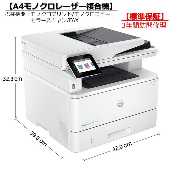 ＨＰ  ＬａｓｅｒＪｅｔ　Ｐｒｏ　４０００特別キャンペーンーＨＰ　ＬａｓｅｒＪｅｔ　Ｐｒｏ　ＭＦＰ　４１０３ｆｄｗ 2Z629A0-AAAD（直送品）