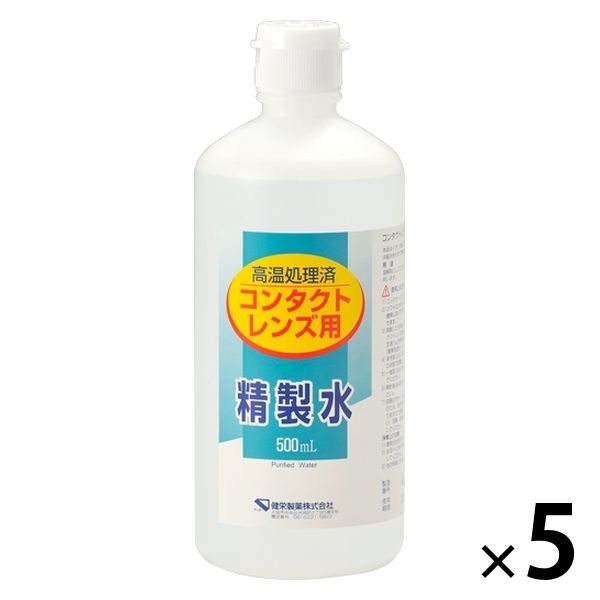 コンタクトレンズケア用品 SKZ コンタクトレンズ用 精製水 500ml 5本 健栄製薬 - アスクル