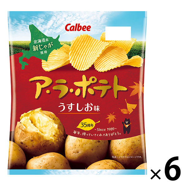 レビュー高評価アイテム特集｜ファッション通販 ア・ラ・ポテト うすしお味 カルビー 1セット（1袋×6） 67g パーツ