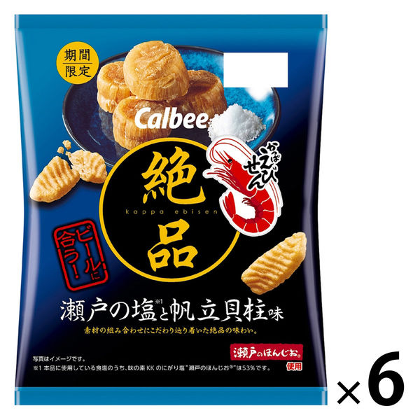 絶品かっぱえびせん 瀬戸の塩と帆立貝柱味 60g 1セット（1個×6） カルビー