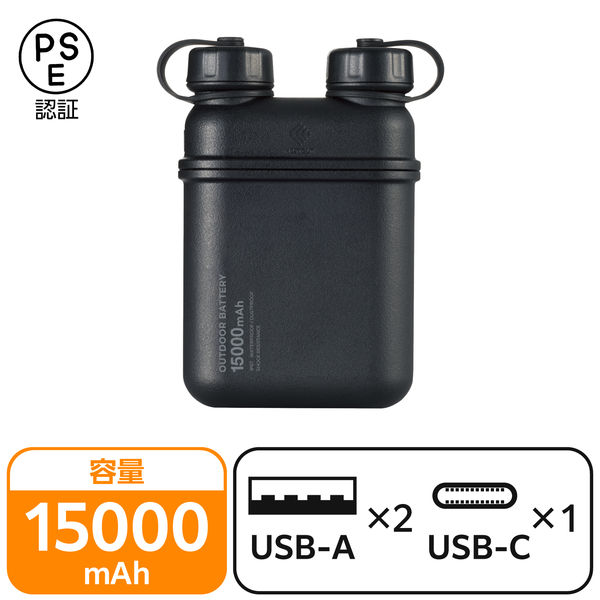 モバイルバッテリー 15000mAh 大容量 防水 防塵 IP67 ブラック
