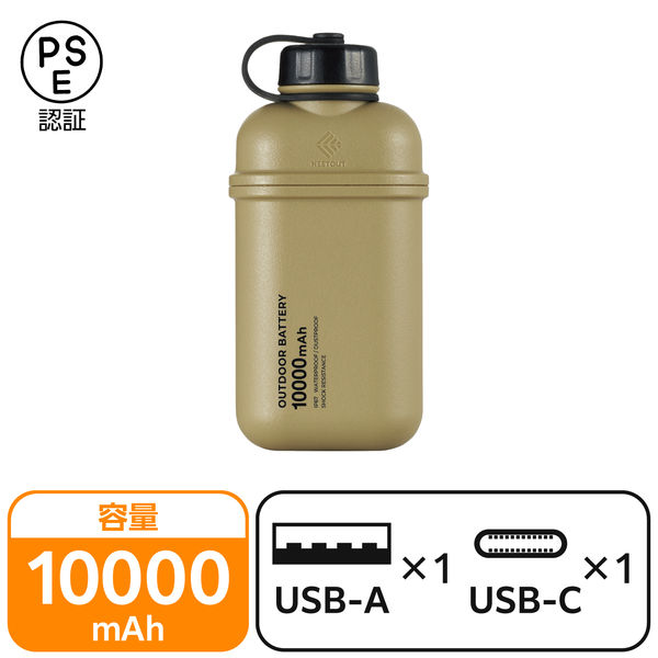 モバイルバッテリー 10000mAh 大容量 防水 防塵 IP67 サンドベージュ DE-NEST-10000BE エレコム 1個（直送品）