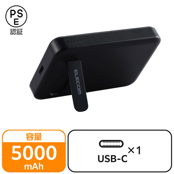 モバイルバッテリー iPhone ワイヤレス充電 スタンド USB-C 5000mAh DE-C53-5000BK エレコム 1個（直送品）