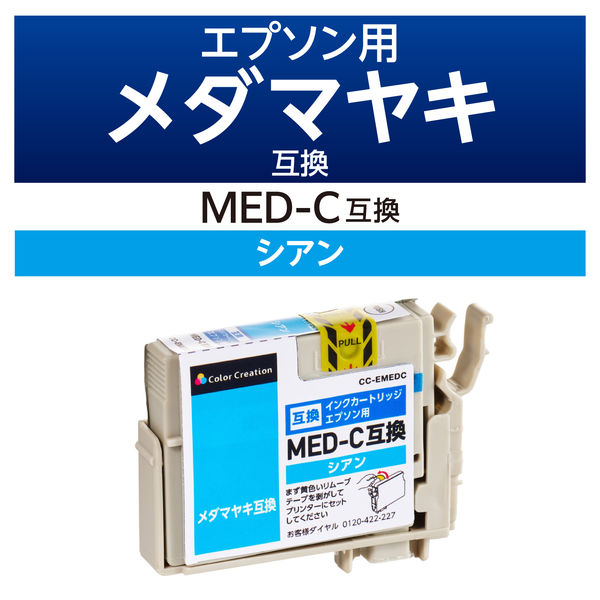 カラークリエーション エプソン（EPSON）用 互換インク CC-EMEDC