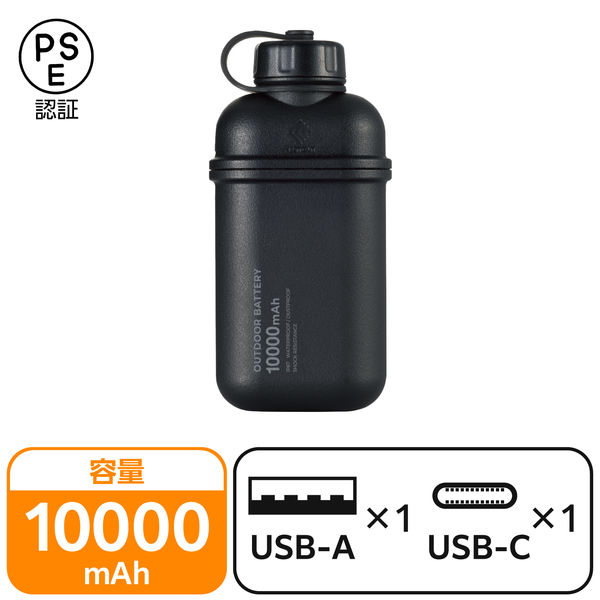 モバイルバッテリー 10000mAh 大容量 防水 防塵 IP67 ブラック DE-NEST-10000BK エレコム 1個（直送品）