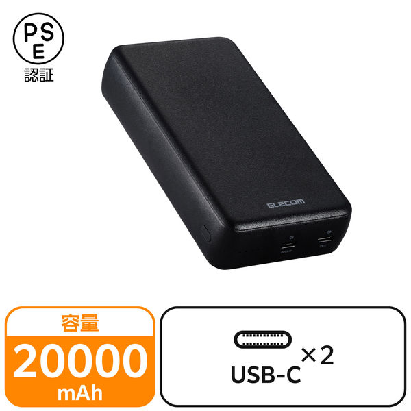エレコム モバイルバッテリー EC-C24