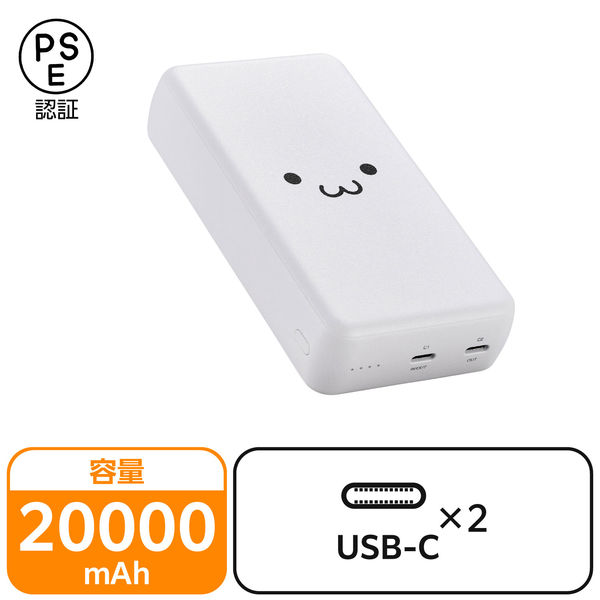 モバイルバッテリー 大容量 20000mAh USB-C×2 最大 20W しろちゃん EC-C24WF エレコム 1個（直送品）