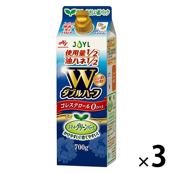 【紙パック】JOYL ダブルハーフ サラダ油 700g 1セット（1本×3） 〈使用量・油ハネ1/2〉 J-オイルミルズ