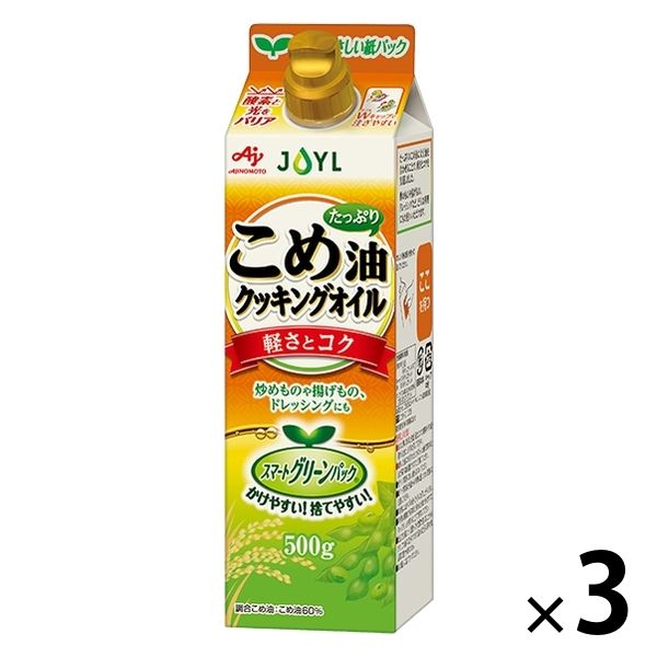 【紙パック】JOYL こめ油たっぷり クッキングオイル 500g 1セット（1本×3） 米油 J-オイルミルズ