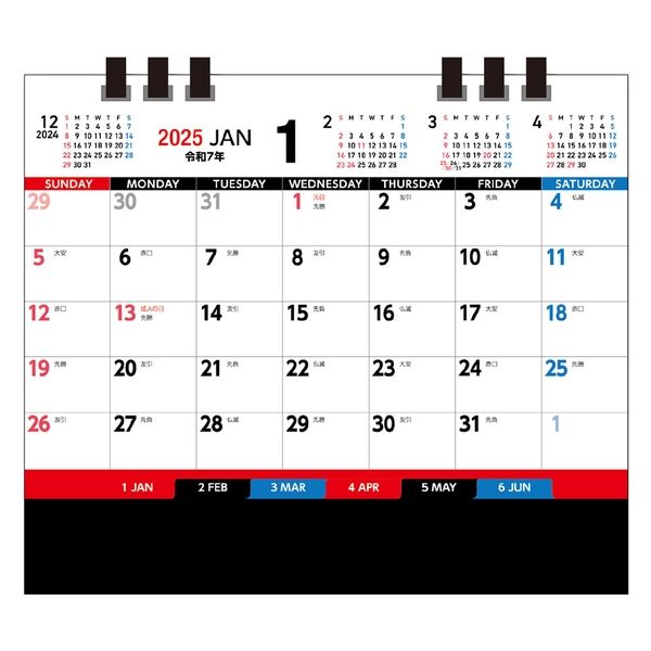 2025年度版カレンダー】キングコーポレーション 卓上カレンダー Five Management Index KC001 1冊 - アスクル