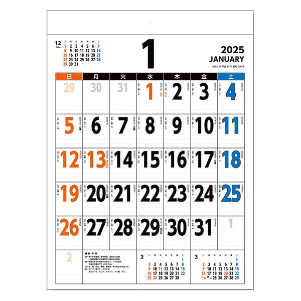 calendar3_1200x1200.jpg?v=