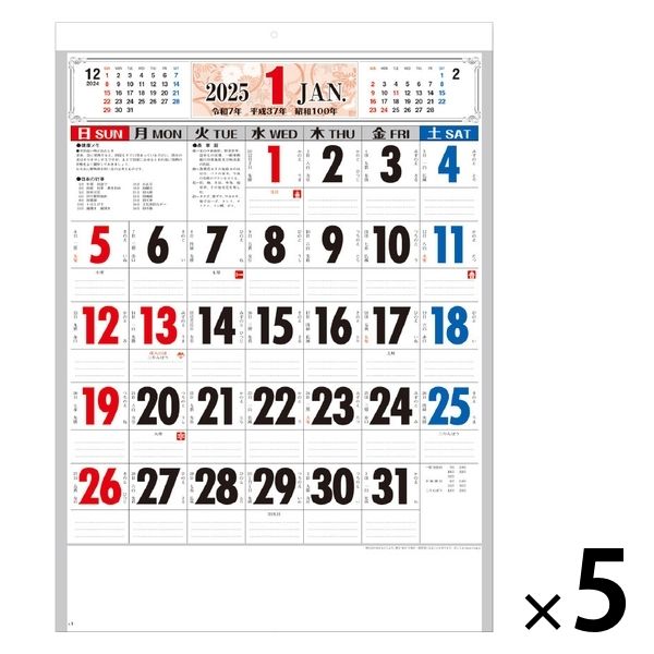 東京カレンダー13冊2019年3月〜2020年3月
